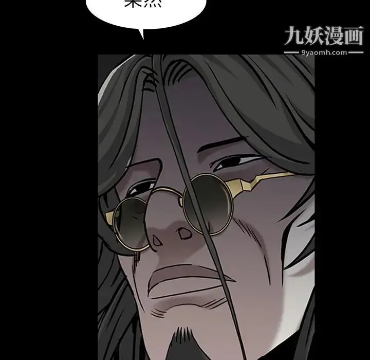 漫画《枷锁》第59话第92张图