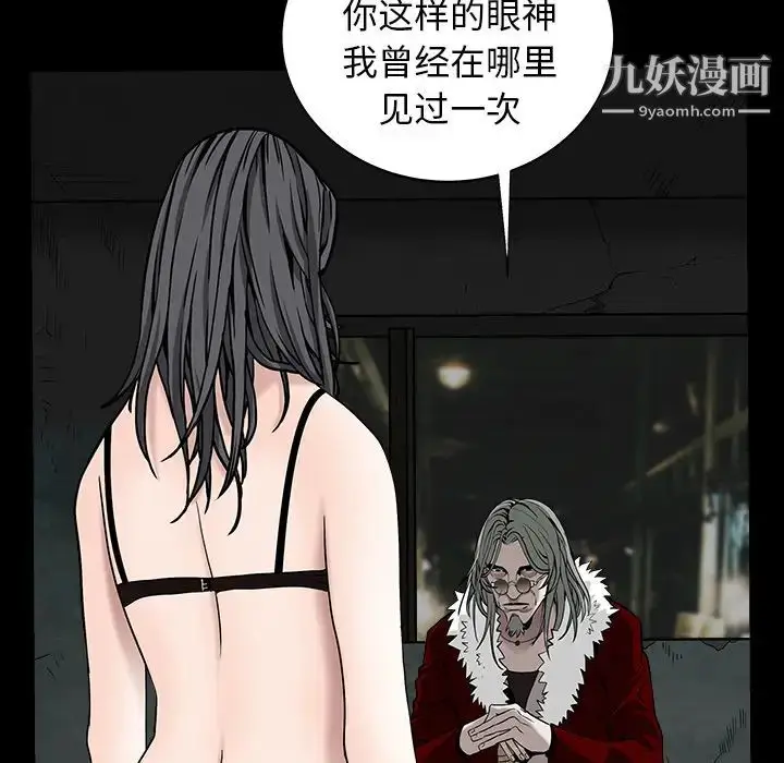 漫画《枷锁》第59话第94张图