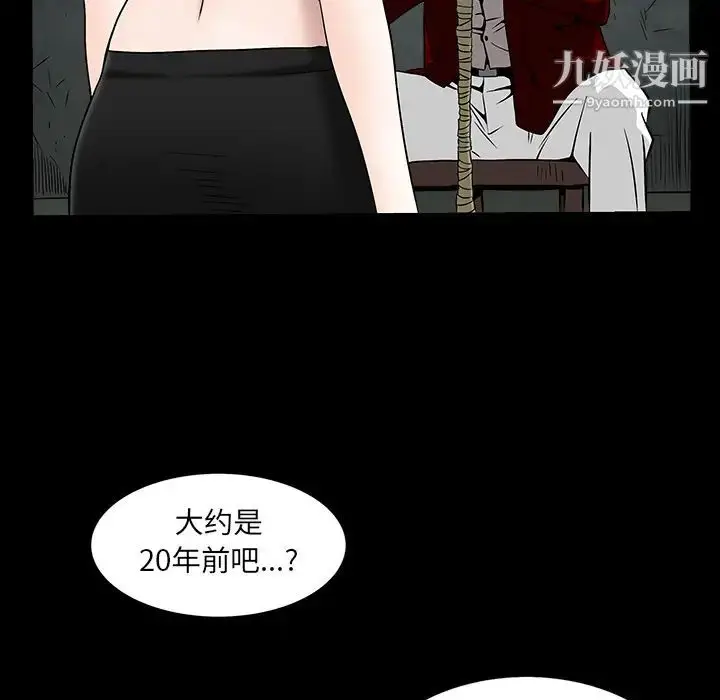 漫画《枷锁》第59话第95张图