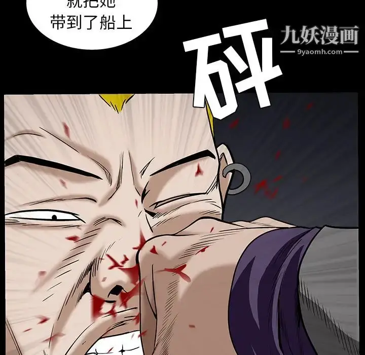 漫画《枷锁》第59话第98张图
