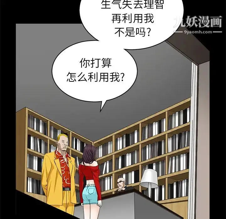 漫画《枷锁》第50话第101张图