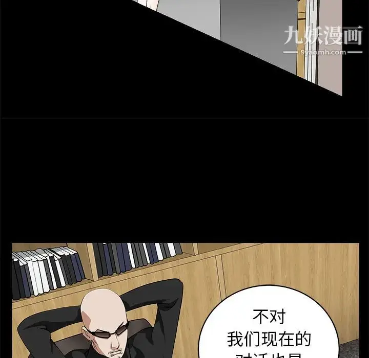 漫画《枷锁》第50话第102张图