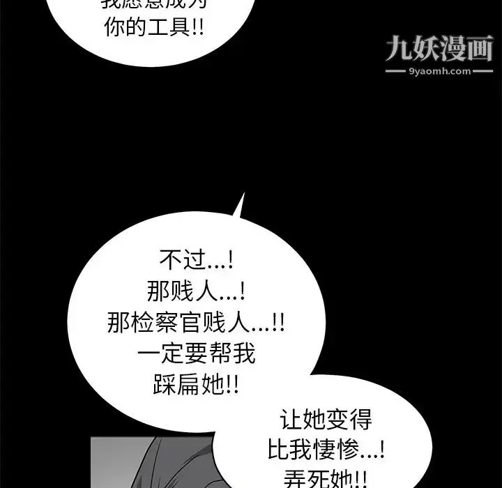 漫画《枷锁》第50话第104张图