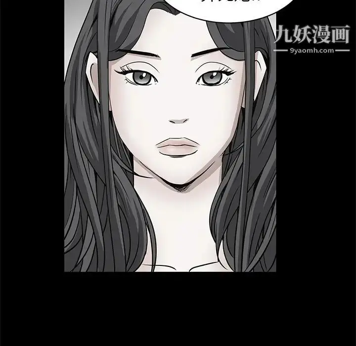 漫画《枷锁》第50话第105张图