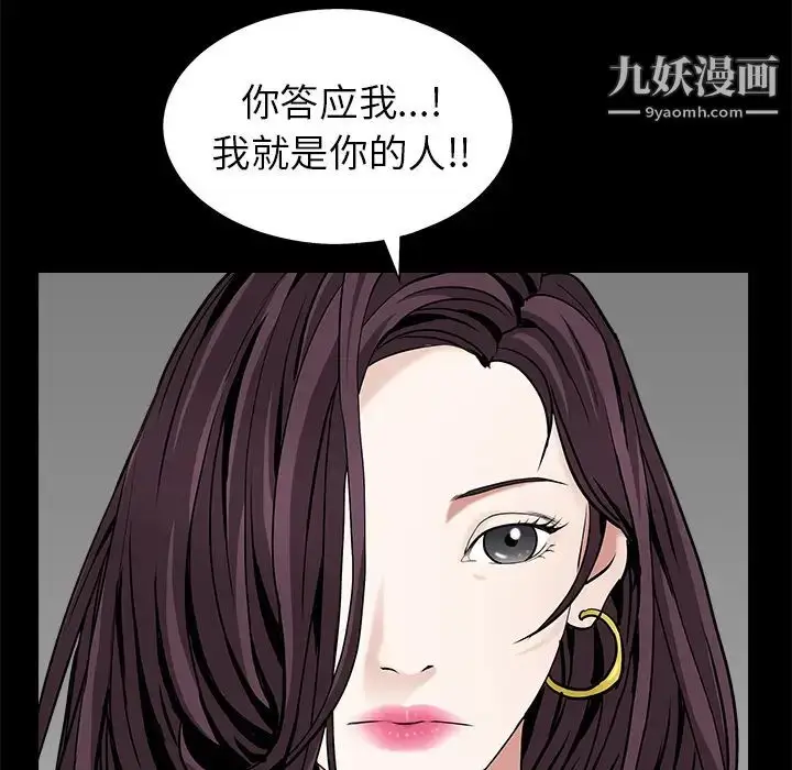 漫画《枷锁》第50话第106张图