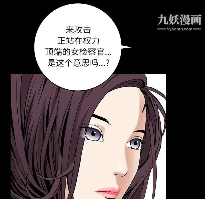 漫画《枷锁》第50话第111张图