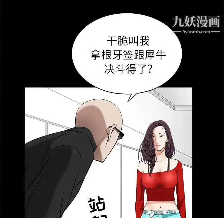 漫画《枷锁》第50话第113张图