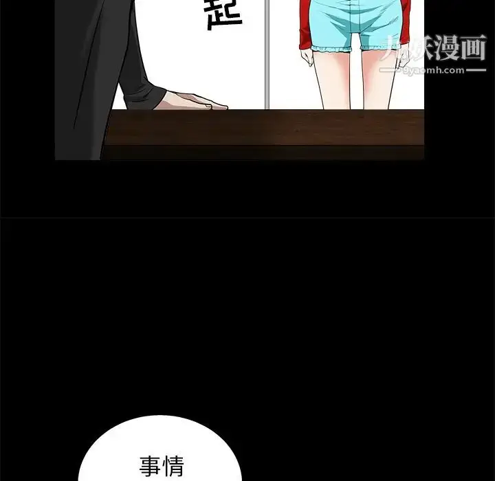 漫画《枷锁》第50话第114张图