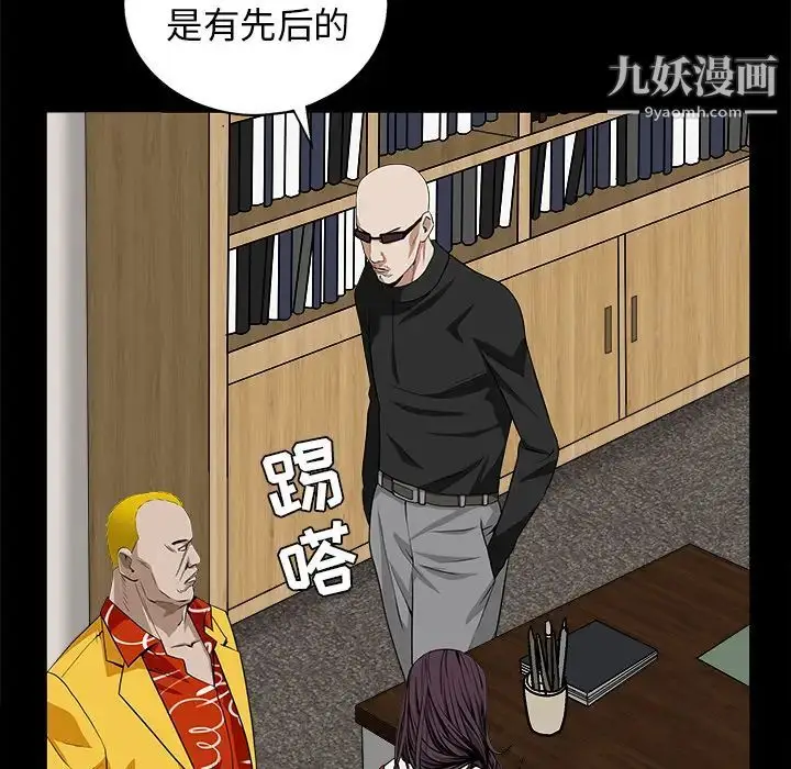 漫画《枷锁》第50话第115张图