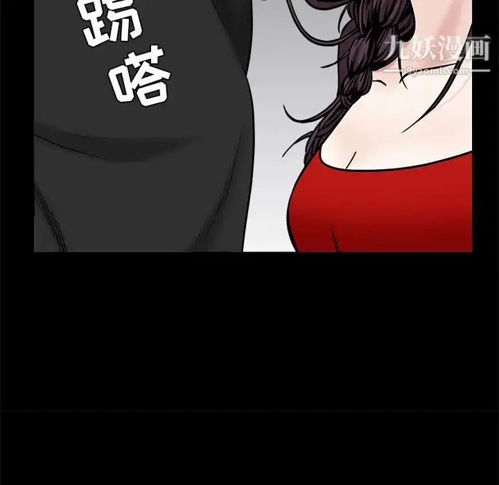 漫画《枷锁》第50话第119张图