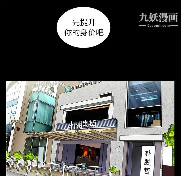 漫画《枷锁》第50话第120张图