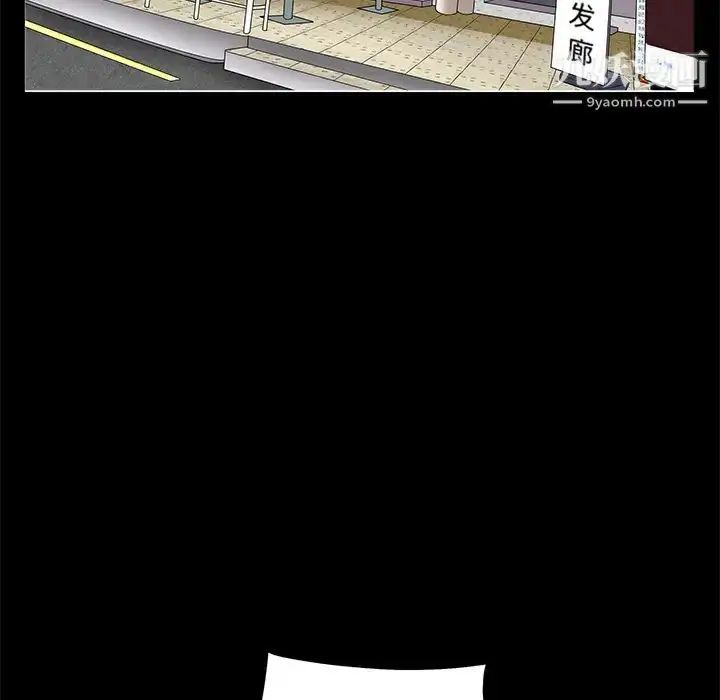 漫画《枷锁》第50话第121张图