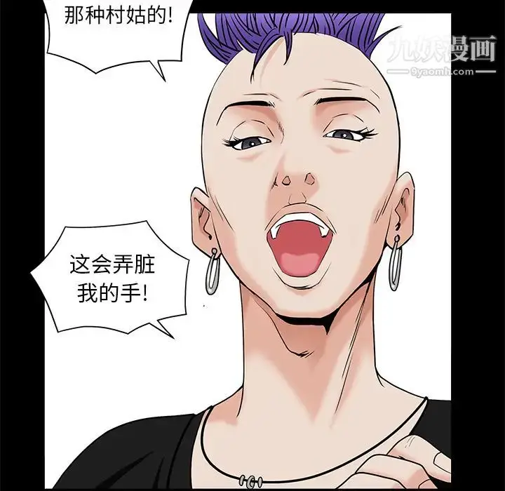 漫画《枷锁》第50话第124张图
