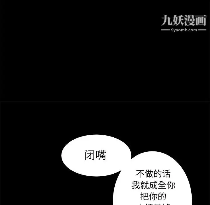 漫画《枷锁》第50话第125张图