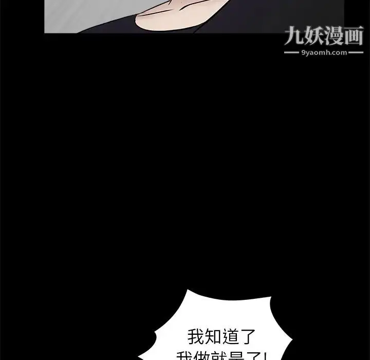 漫画《枷锁》第50话第129张图