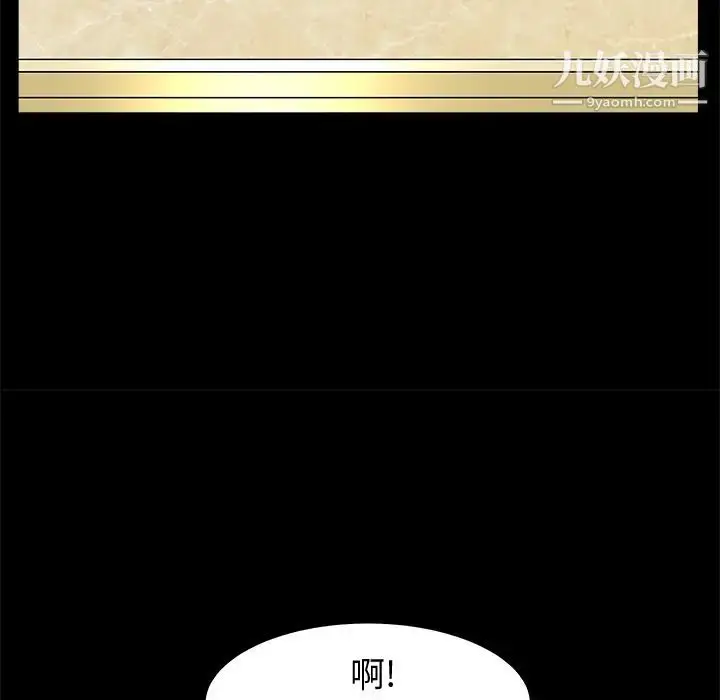 漫画《枷锁》第50话第131张图