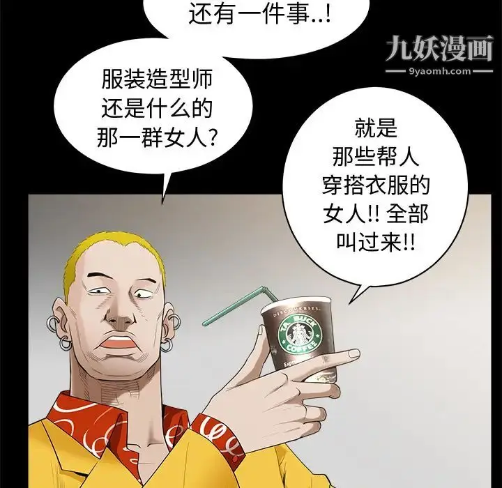 漫画《枷锁》第50话第132张图