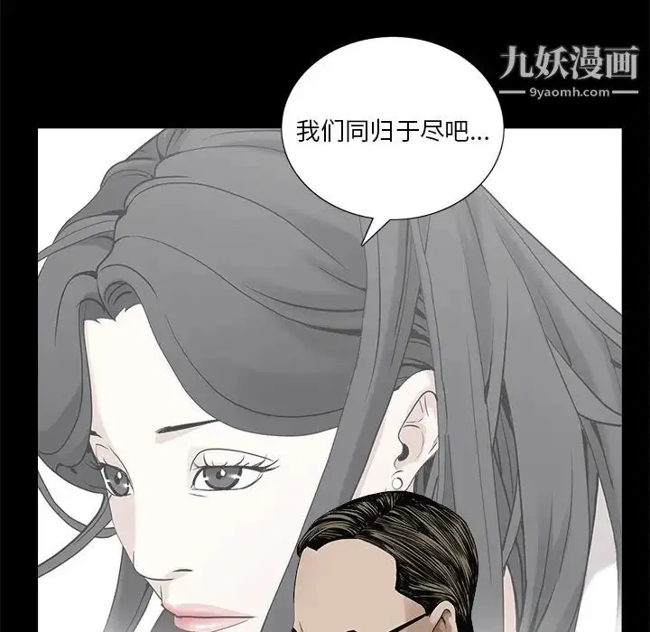 漫画《枷锁》第50话第139张图