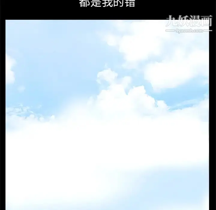 漫画《枷锁》第50话第14张图