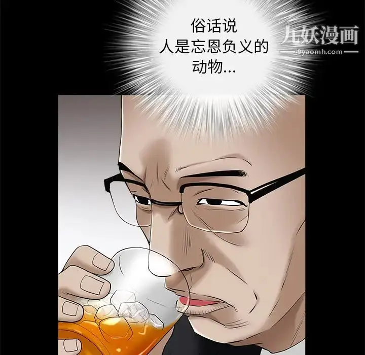 漫画《枷锁》第50话第141张图