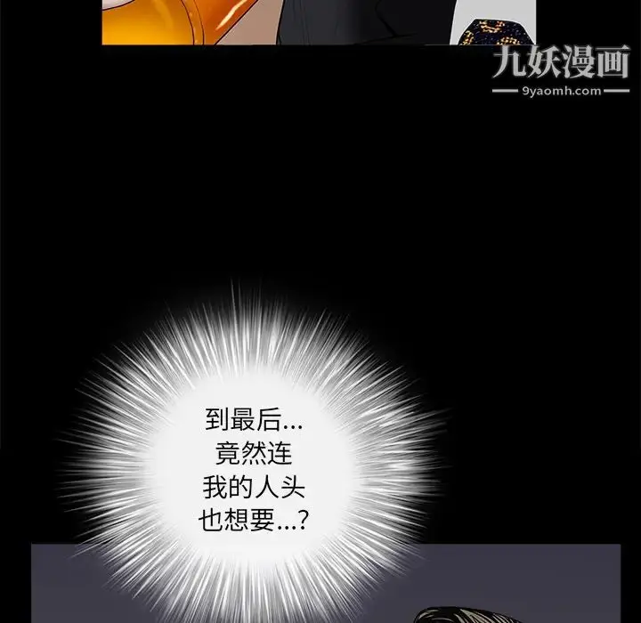 漫画《枷锁》第50话第142张图