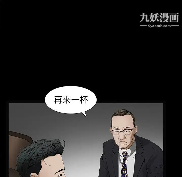 漫画《枷锁》第50话第144张图