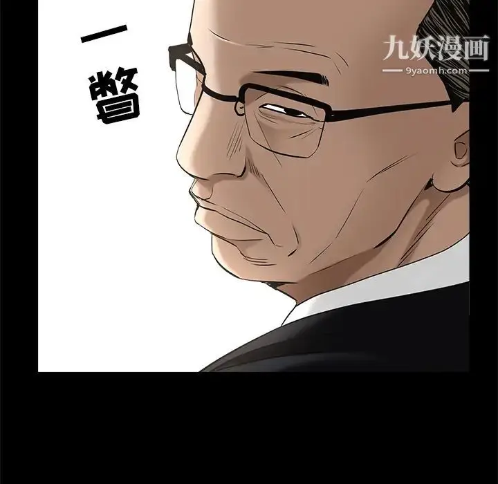 漫画《枷锁》第50话第152张图