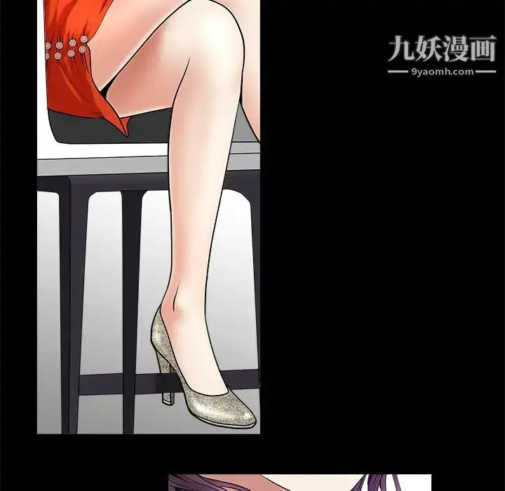 漫画《枷锁》第50话第154张图
