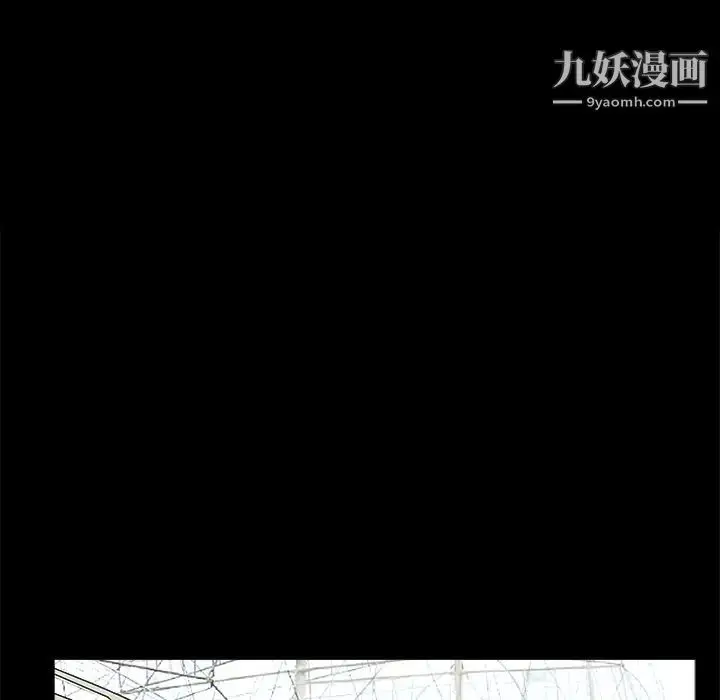 漫画《枷锁》第50话第16张图