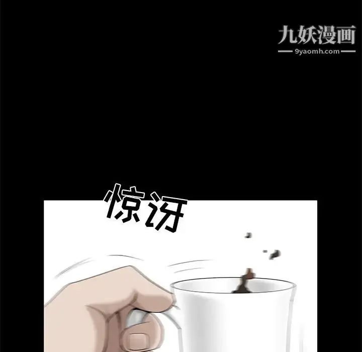 漫画《枷锁》第50话第18张图
