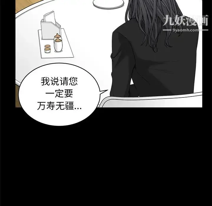 漫画《枷锁》第50话第21张图