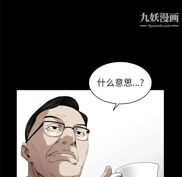 漫画《枷锁》第50话第22张图