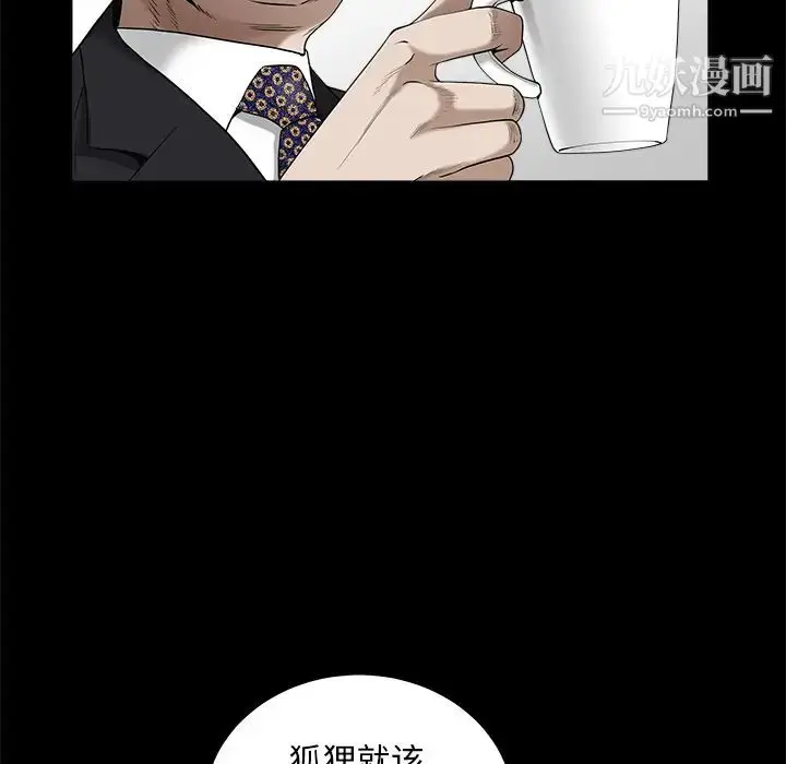 漫画《枷锁》第50话第23张图