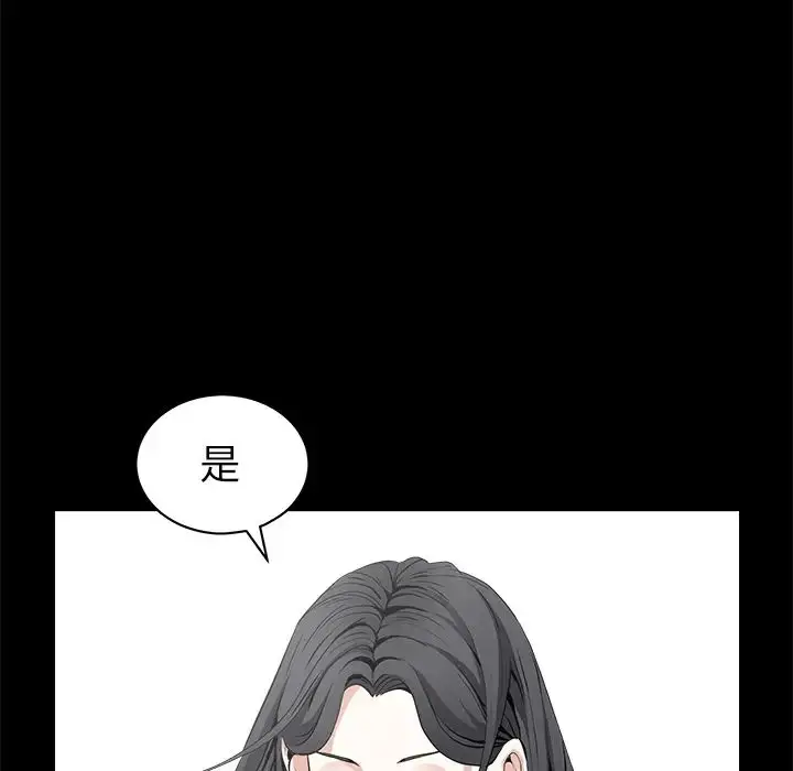 漫画《枷锁》第50话第29张图