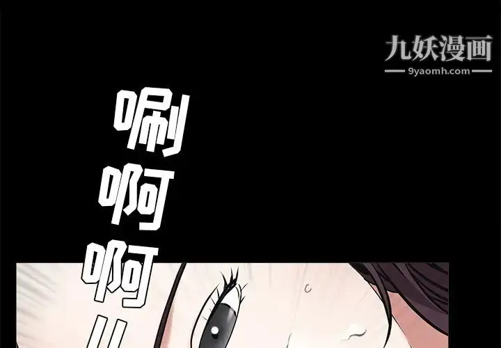 漫画《枷锁》第50话第3张图