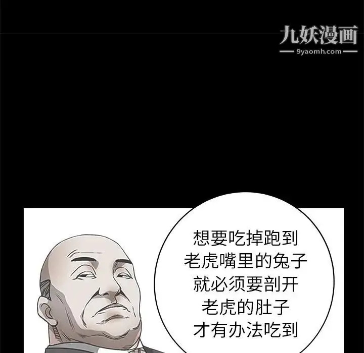 漫画《枷锁》第50话第31张图