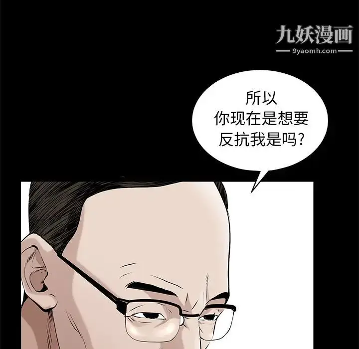 漫画《枷锁》第50话第35张图