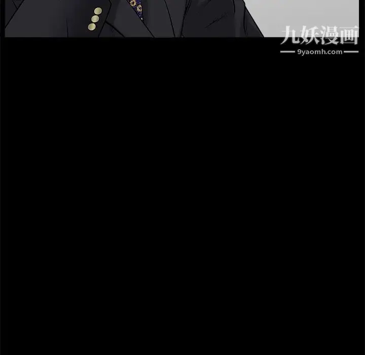漫画《枷锁》第50话第39张图