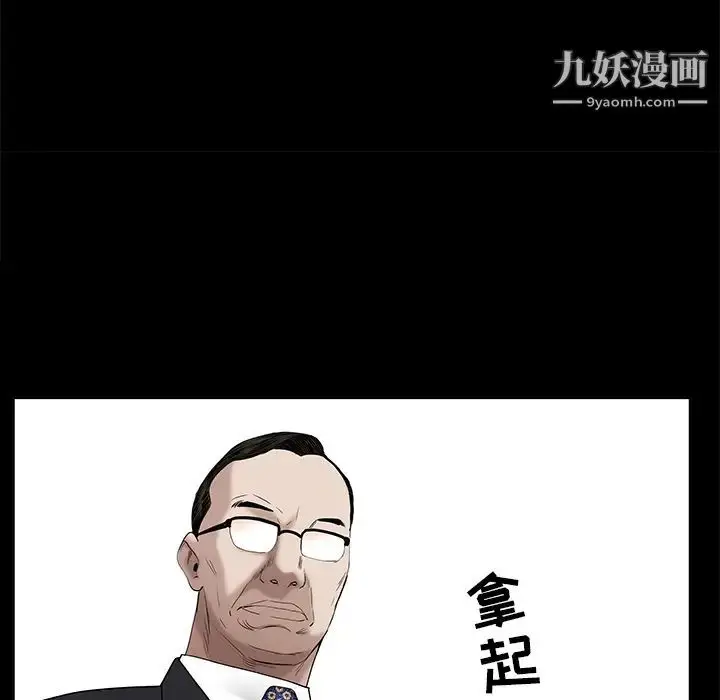 漫画《枷锁》第50话第43张图