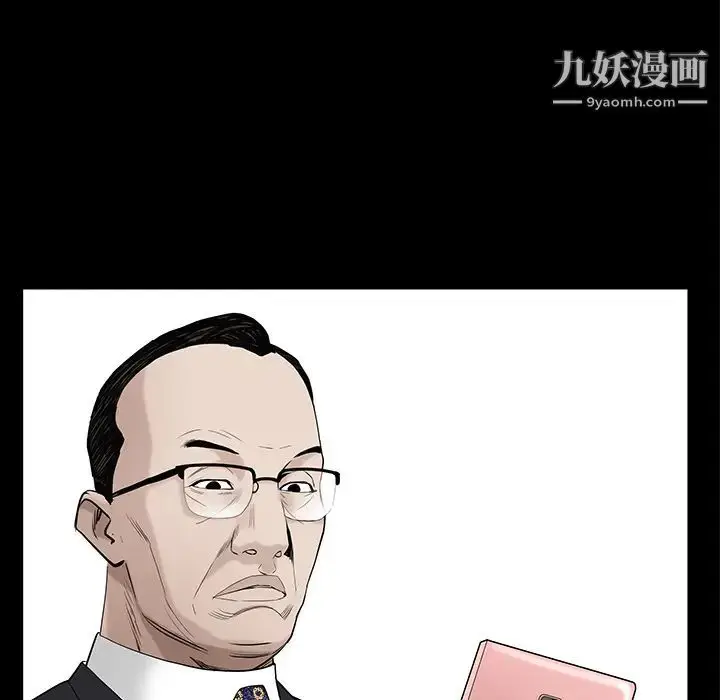 漫画《枷锁》第50话第45张图