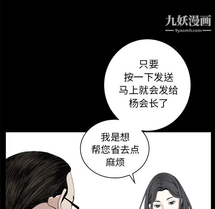 漫画《枷锁》第50话第53张图
