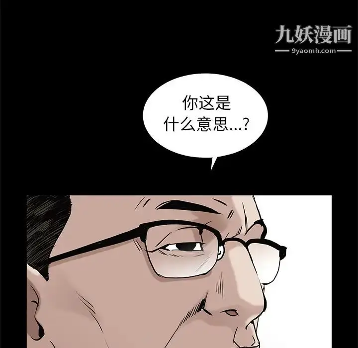 漫画《枷锁》第50话第55张图