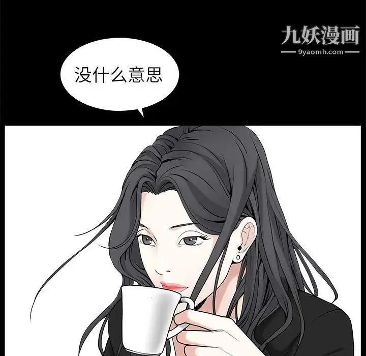 漫画《枷锁》第50话第57张图