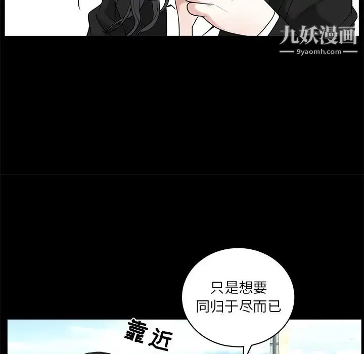 漫画《枷锁》第50话第58张图