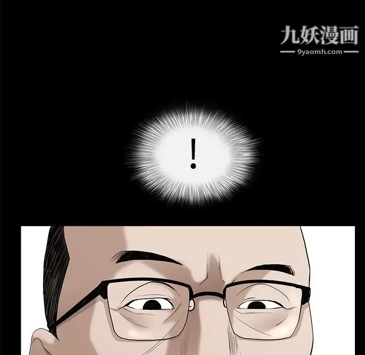 漫画《枷锁》第50话第62张图