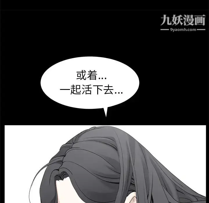 漫画《枷锁》第50话第64张图