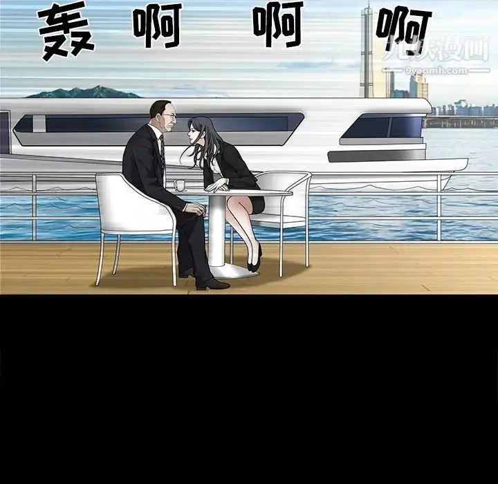 漫画《枷锁》第50话第67张图