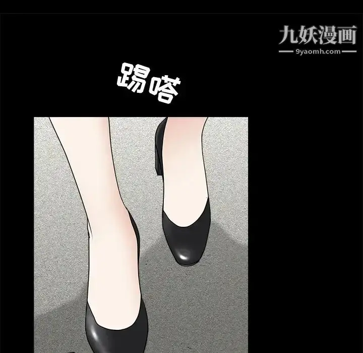 漫画《枷锁》第50话第68张图