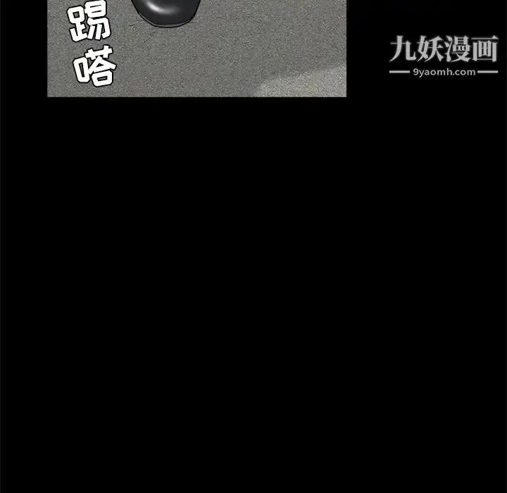 漫画《枷锁》第50话第69张图
