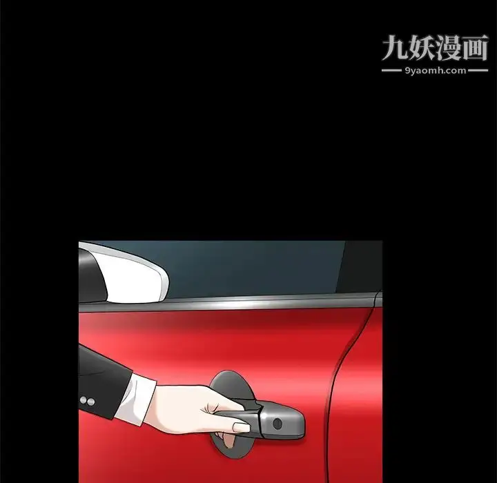 漫画《枷锁》第50话第70张图